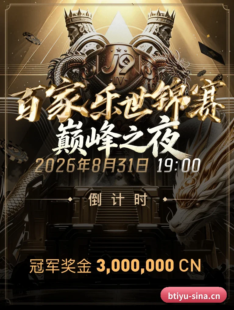 智能赛报跃升
